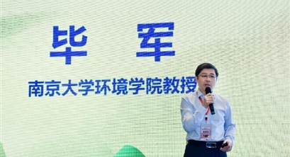 【专家视角】毕军：绿色流域管控的系统性风险及对策