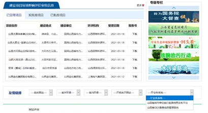 很遗憾，山西省排污单位自行监测信息发布平台还是不更新数据