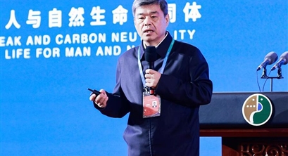 王元丰：碳中和让人类从工业文明走向生态文明