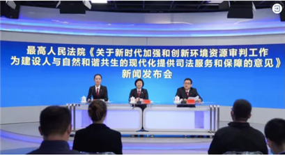 最高法：碳排放权、碳汇、碳衍生品等涉碳权利具有法律属性！支持依法查处碳排放单位虚报、瞒报！依法处理涉高耗能、高排放企业行政纠纷！