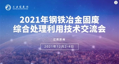 贵州省“十四五”大宗工业固体废物综合利用规划