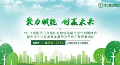 坚持节约优先 更好发挥节能降碳增效对碳达峰行动的促进作用