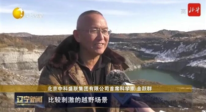 阜新 I 因地制宜，打造“生长式”废弃矿山综合治理新模式