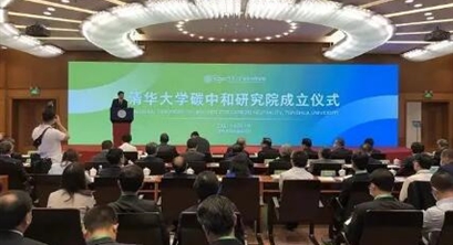 企业、高校布局“碳中和”为哪般？