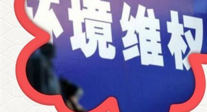 大气污染深度治理的问题与建议 | 绿会国际环境基金 | 2021两会建议