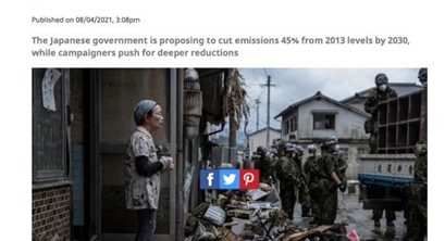 【动向】日本拟调高气候目标：到2030年绝对减排45%
