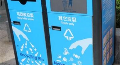 浅析人工智能在垃圾分类领域的应用