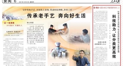 《人民日报》点赞联运环境智能分类设备，原来垃圾分类也能有“科技范儿”！