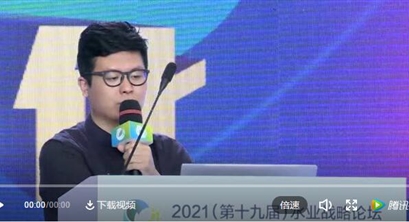 颜磊：碳中和视角下的全国碳市场