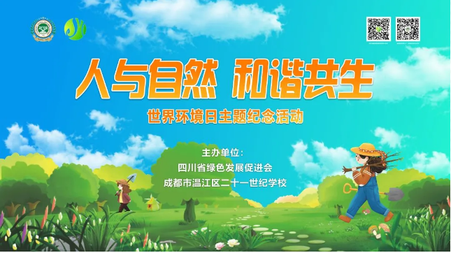 保护地球8 保护地球8