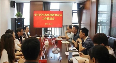 加快推进“两大示范项目”、助力金牛生态文明建设