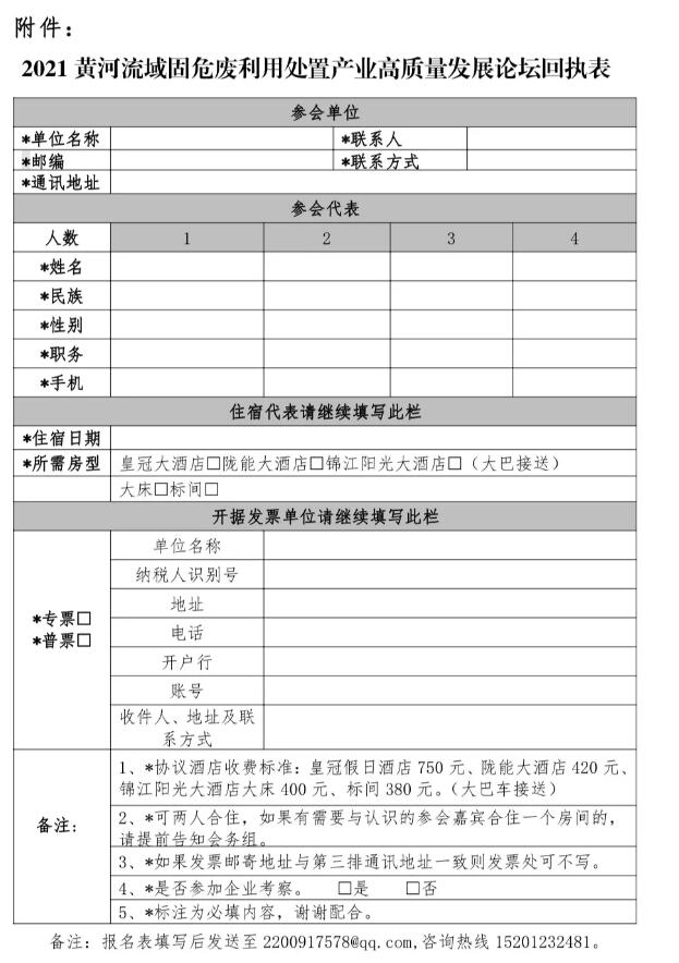 危险废物9 危险废物9