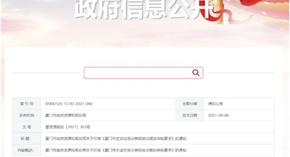 【福建】厦门:垃圾分类投放点纳入物业管理