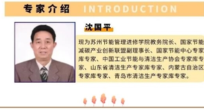 【专家视角】沈国平：浅谈碳达峰碳中和工作的特点