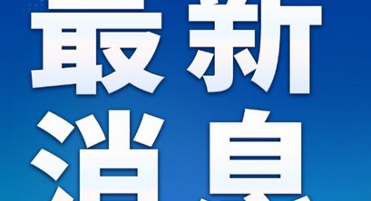 国家发改委：#坚决纠正与碳达峰碳中和工作初衷背道而驰的现象#
