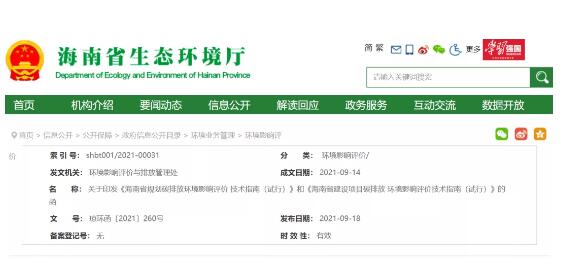 海南省1 海南省1