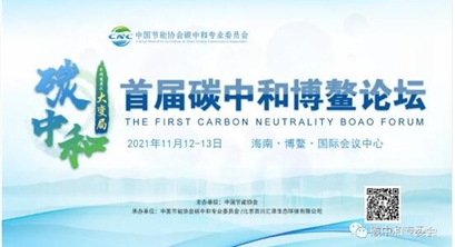 中纪委/国家监察委:紧盯减排减碳任务落实 严查不作为慢作为