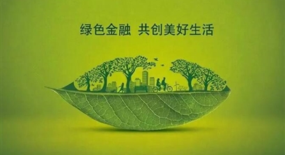 宿迁市首笔“碳配额质押贷款”成功落地