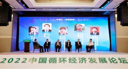 专题对话 | 绿色制造