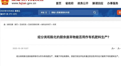 注意：厨余垃圾不能种菜了！可能涉嫌违法！！