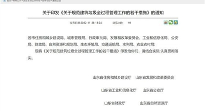 建筑垃圾资源化，北方经济最强省有大动作！