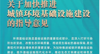 国家四部门：全面落实这项收费制度