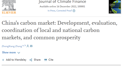 精选推送：中国碳市场的发展、评估、协调与共同繁荣