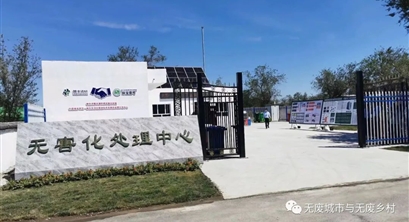 数智助力，湖州探索“无废城市”治理新路径