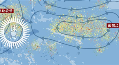 一个坏消息,太平洋这个垃圾堆越来越大了