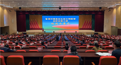 首届中国高校生态文明教育创新创意大赛颁奖典礼山东东营举行