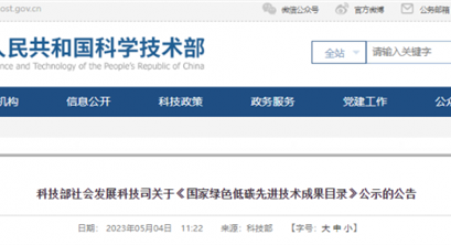 23项固废技术入选国家级目录，涉污泥处置、垃圾焚烧、厨余堆肥