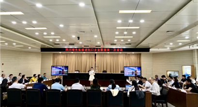 首次四川绿色低碳进出口企业联盟座谈会顺利举办,亿科环境受邀参加