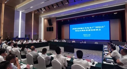 川机动态|川机集团参加西部民族地区光电水产“四结合”特色水利体系建设座谈会
