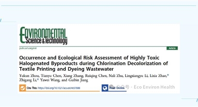 EEH|【分秒学术人:环境化学】EST论文推介:纺织印染废水氯化脱色过程中高毒性卤代副产物的产生与生态风险评估