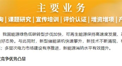 【绿色发展】能源绿色转型步伐加快