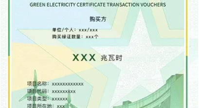 关于垃圾焚烧“绿证”，不能不谈的几个问题！