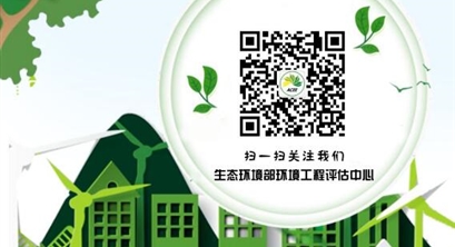 黄润秋委员代表环境资源界发言：高起点建设美丽中国先行区（新华社）