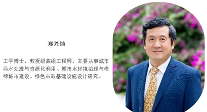 原创论文|城市河湖水体综合整治与品质提升技术研究及示范应用