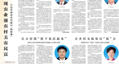 【央媒看九江】让绿水青山价值“变现”!蒋文定代表:健全生态产品价值实现机制