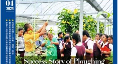 【封面文章】小生态有大效用——“猪-沼-菜”生态循环清洁农业模式在南太地区的应用与推广｜中国投资