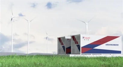 四川创新出台全国首个钒电池产业专项政策