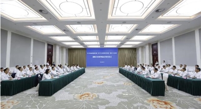 四川省地质调查研究院、四川省自然资源投资集团与德阳市人民政府签署战略合作框架协议