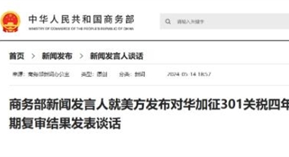 美国将对中国光伏、电动汽车，锂电池产品关税提高2-4倍！
