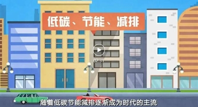 生态环境科普课堂（6）| 碳排放、碳达峰、碳中和都是什么意思呢？