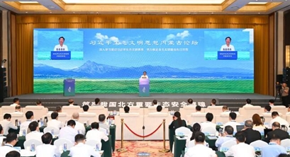 深入学习贯彻习近平生态文明思想 努力推进生态文明建设先行示范 习近平生态文明思想内蒙古论坛在呼举行