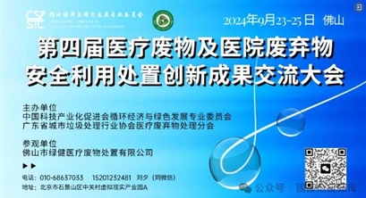 “无废园区”“无废企业”典型案例公示