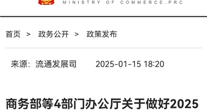 商务部：完善废旧家电回收体系建设