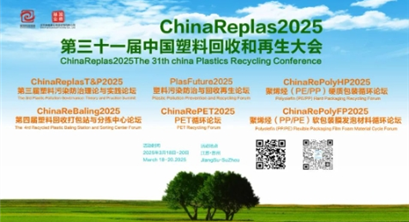 全球塑料回收政策全盘点：欧盟、美国与亚洲国家如何推进可持续发展
