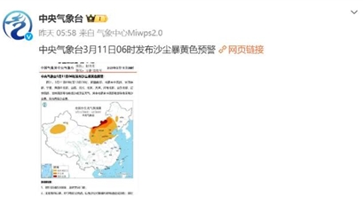 浮尘南下入川,今日凌晨起成都市PM₁₀上升,转折就在→