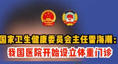 热点关注丨国家版减肥指南来了!权威食谱,细化到地区,全是干货